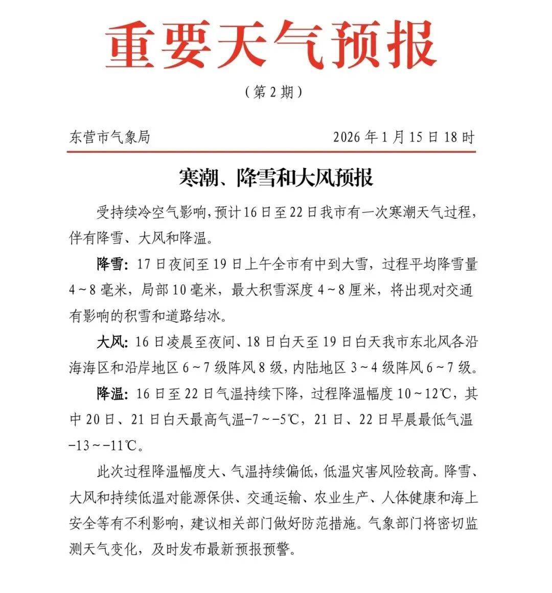 “山东新增本土无症状9例” 山东新增4例本土无症状？-第1张图片