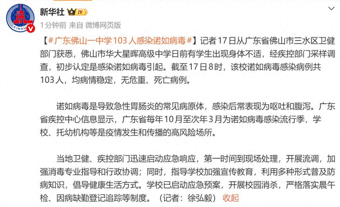 广东昨日新增本土确诊28例-广东昨日新增4例本土确诊病例,均为广州报告-第3张图片