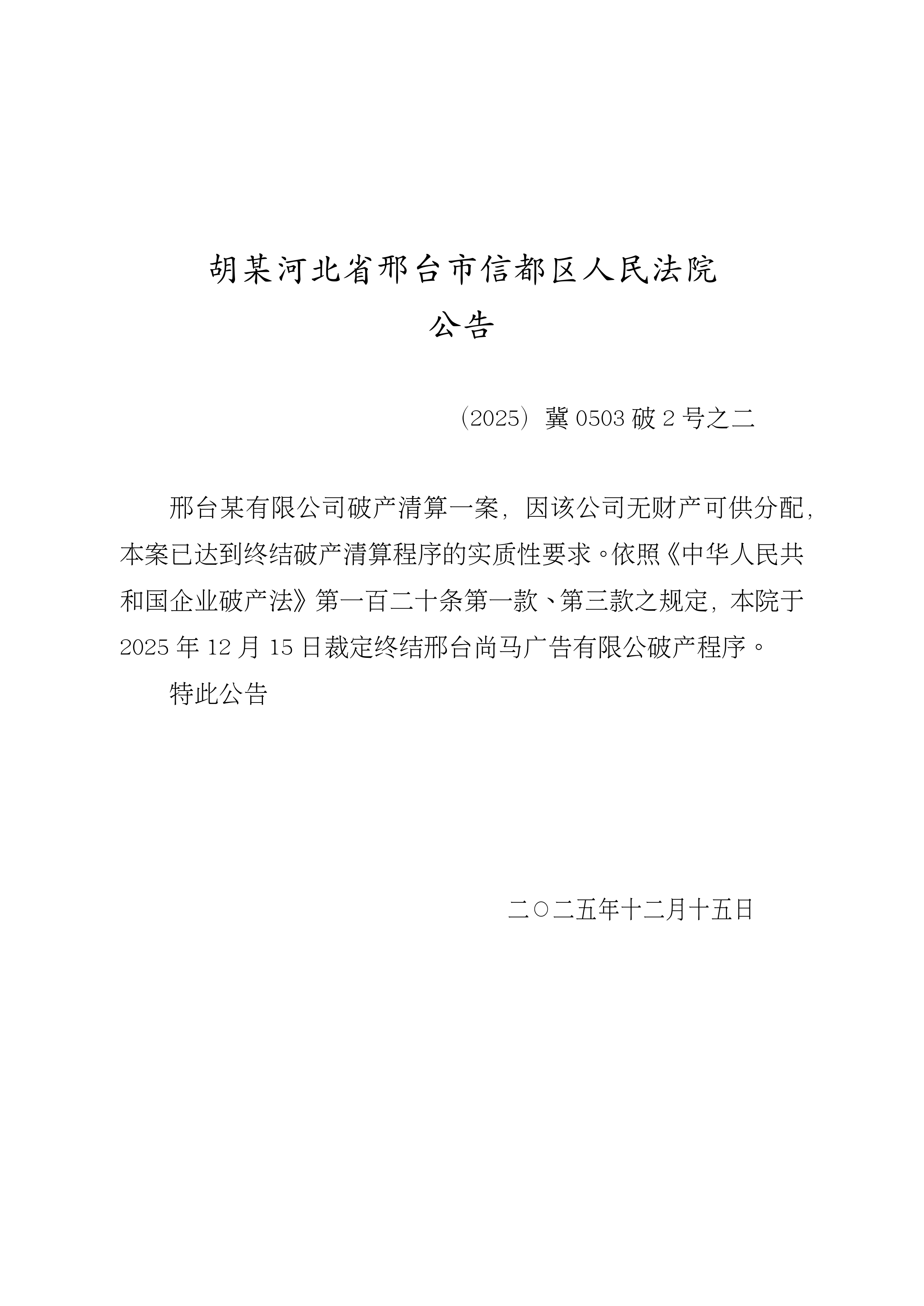 “河北省新增23例确诊” 河北省新增本土确诊23例河北20例？-第2张图片