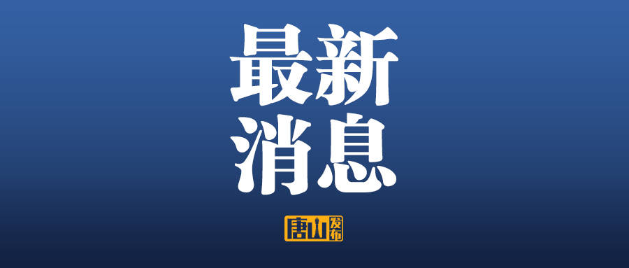 “河北新增本土无症状229例” 河北新增本土确诊14例无症状16例？-第1张图片