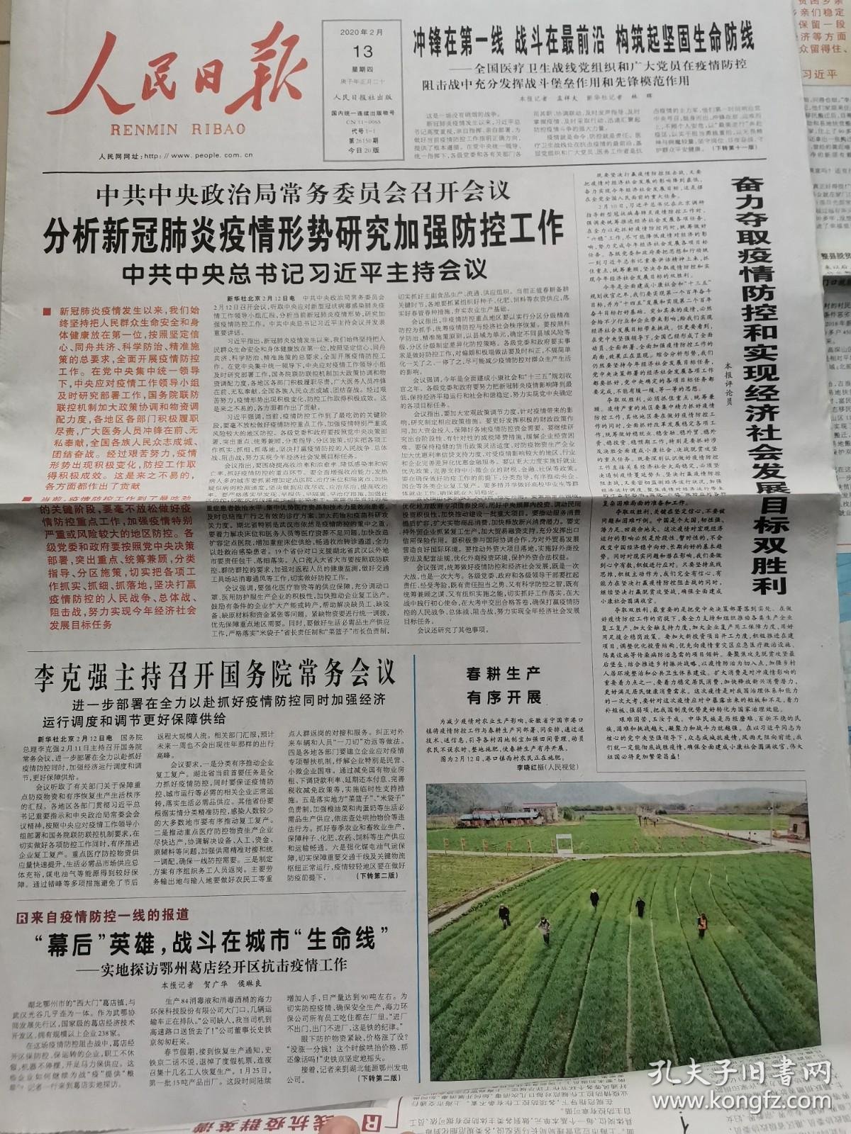 「今日全国最新疫情通报」〃今日全国疫情最新消息新增病例-第2张图片