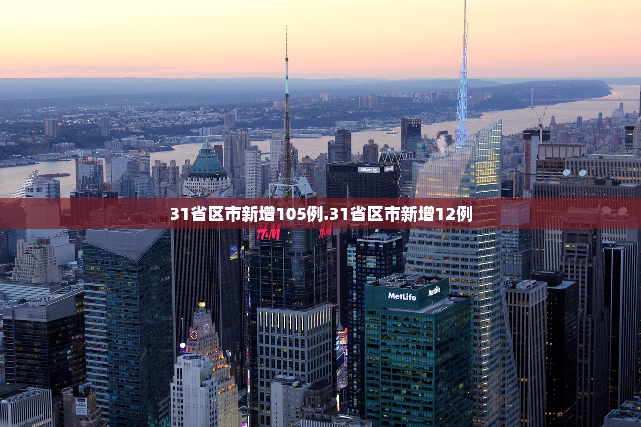 【31省区市新增境外输入9例/31省区市新增境外输入7例】-第3张图片