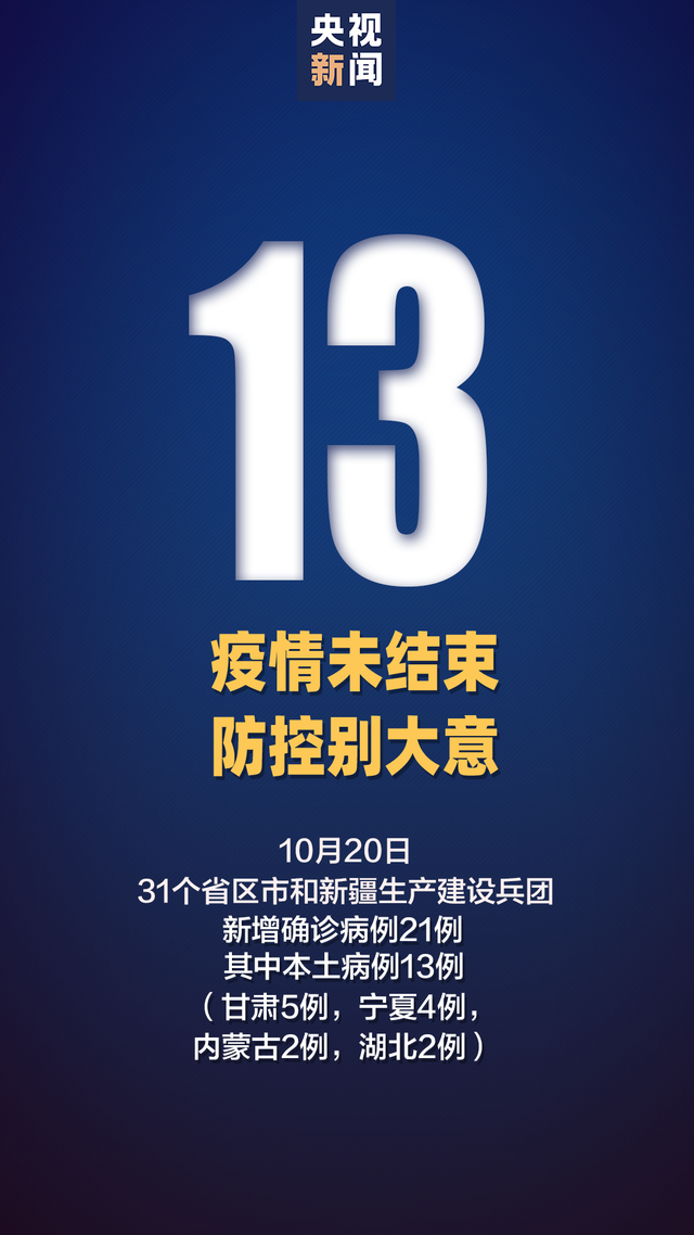 “内蒙古新增境外输入27例” 内蒙古新增4例境外输入病例？-第2张图片