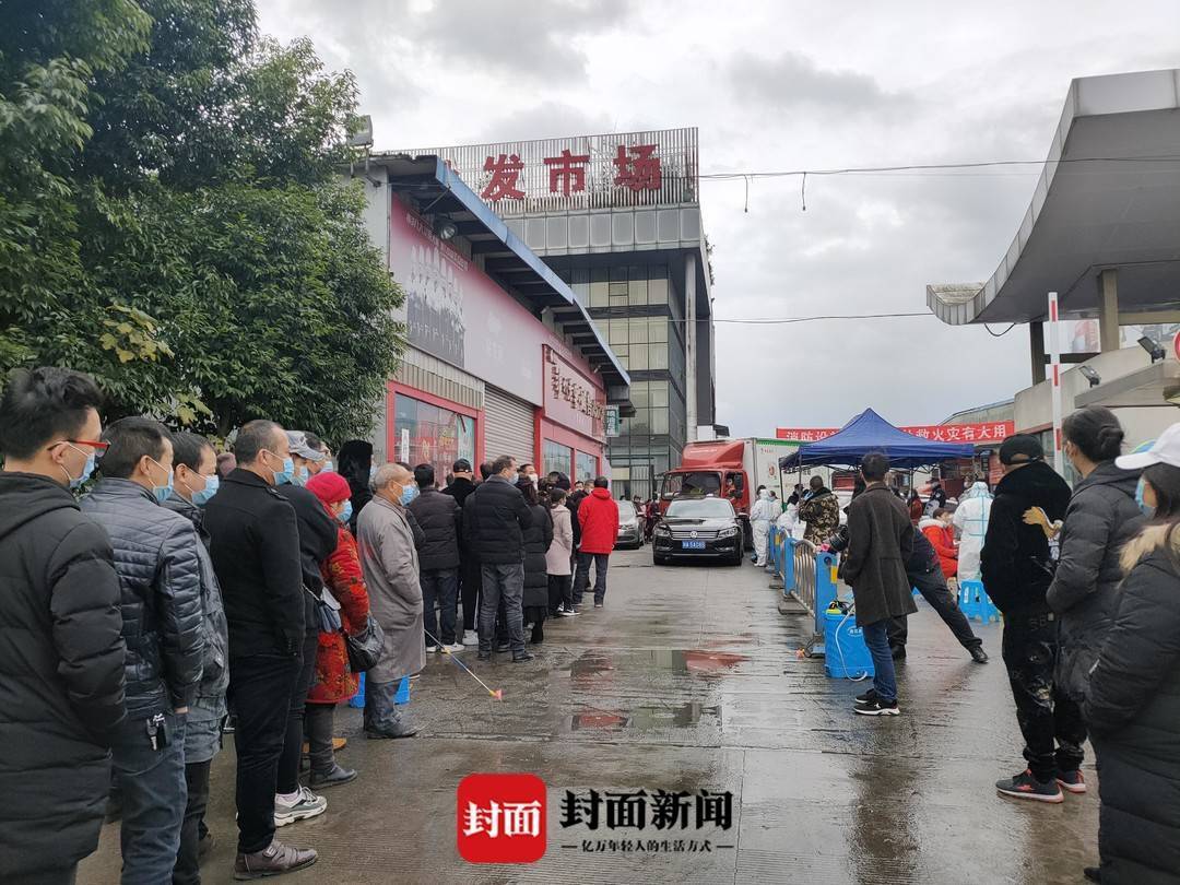 “郫都区疫情	” 郫都区疫情公布？-第1张图片