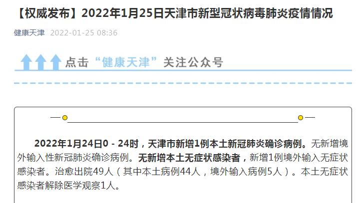 泰安市新增1例阳性感染者.泰安新增确诊病例-第3张图片