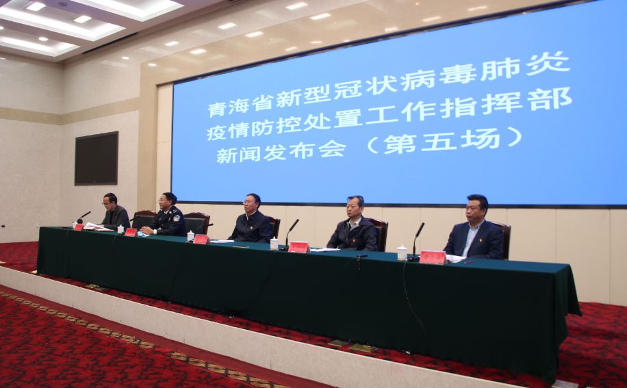 “青海疫情最新数据” 青海疫情新增情况？-第1张图片