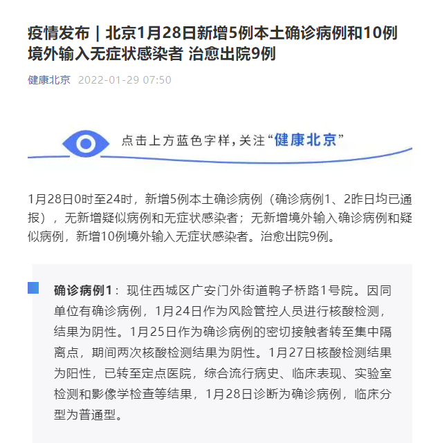 【今日河北廊坊9例疫情/今日河北廊坊9例疫情最新消息】-第1张图片