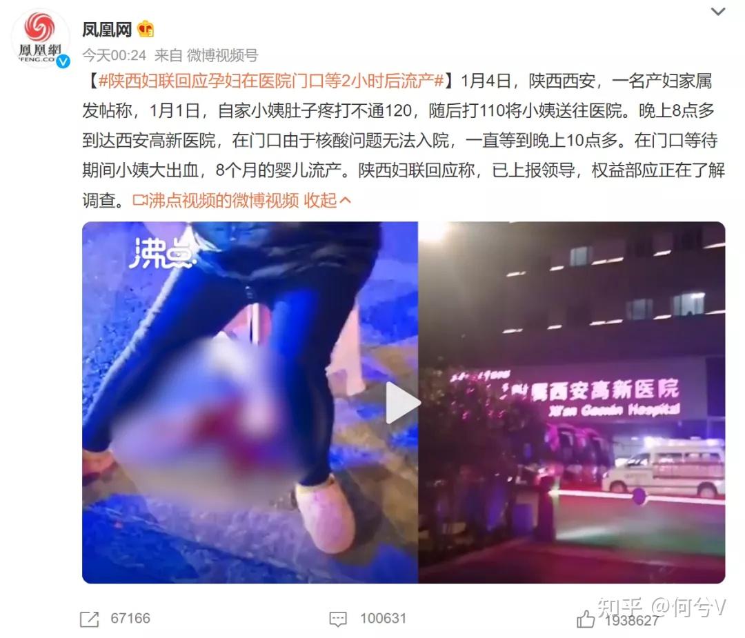 西安市最新疫情政策-西安市最新疫情状况-第2张图片