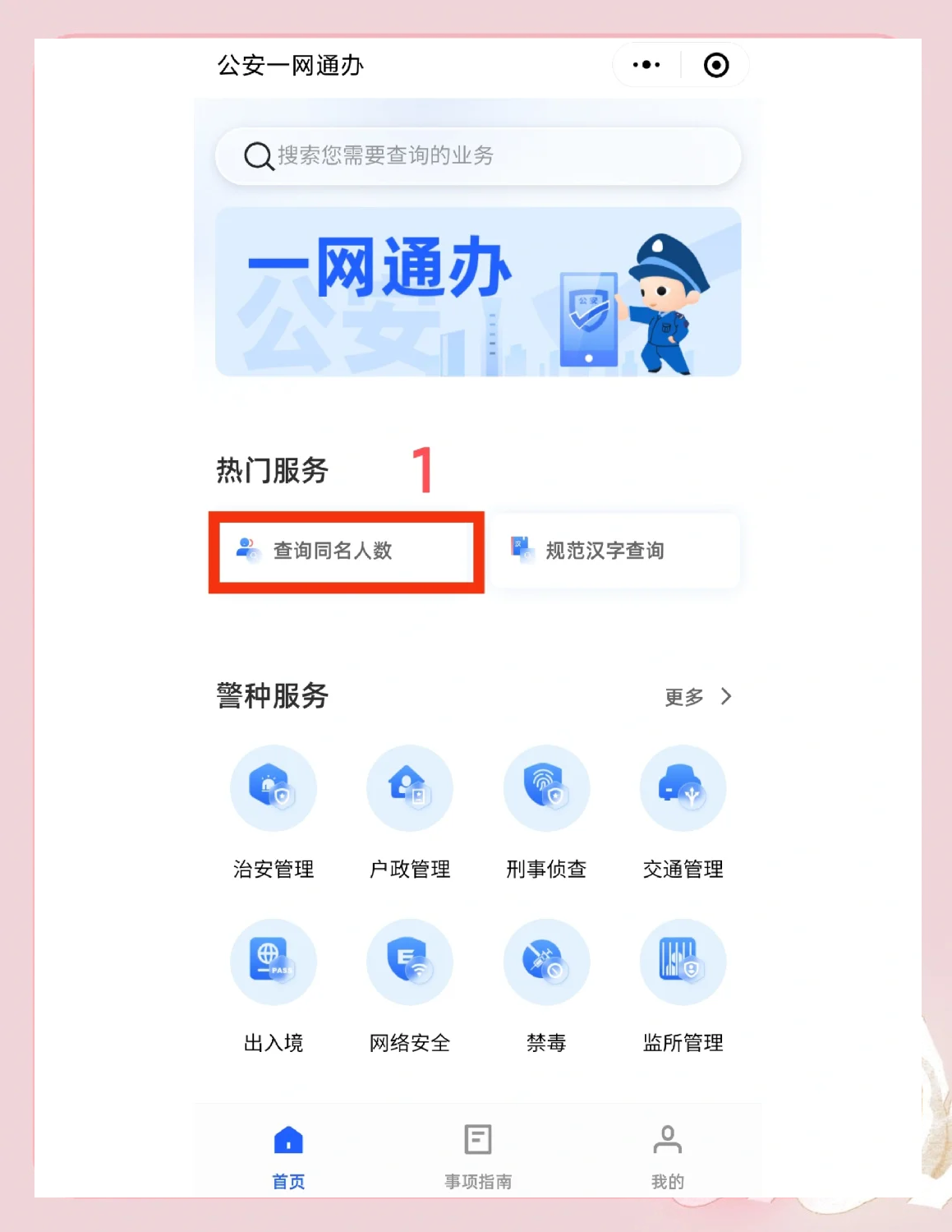 高风险地区查询.高风险地址查询-第1张图片