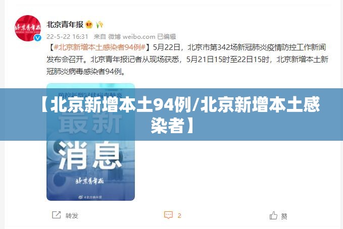 31省新增确诊33例其中本土17例-31省新增确诊103例本土94例-第1张图片