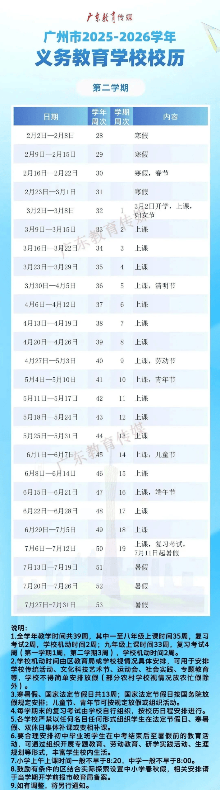 “今年端午节放假安排时间表	” 今年端午节放假时间?？-第1张图片