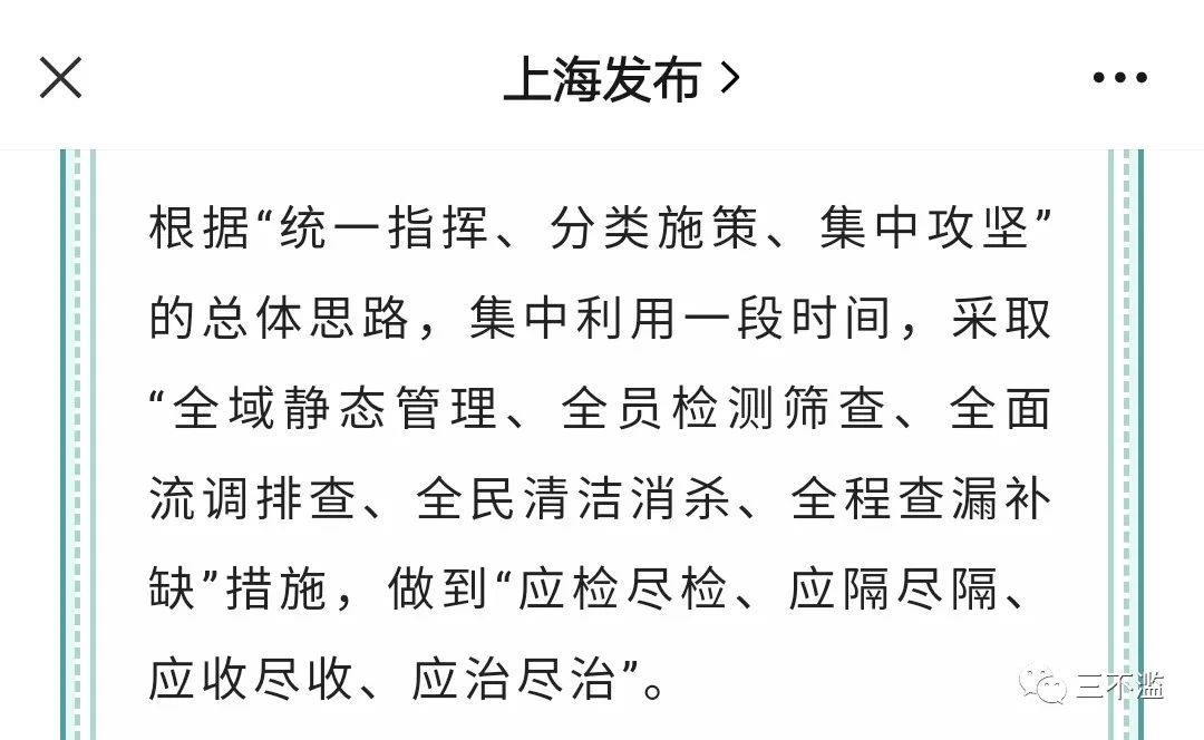 上海新增本土确诊234-上海新增本土确诊2736例无症状20634例-第1张图片