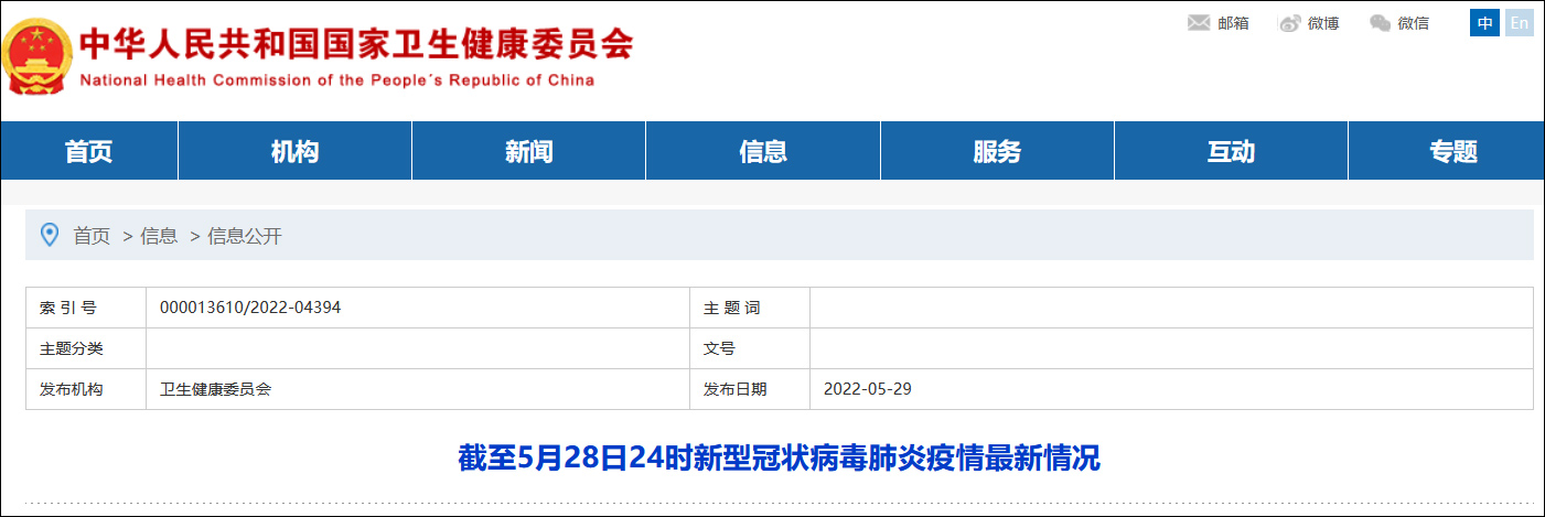 “31省新增确诊54例” 31省新增确诊33例一？-第3张图片