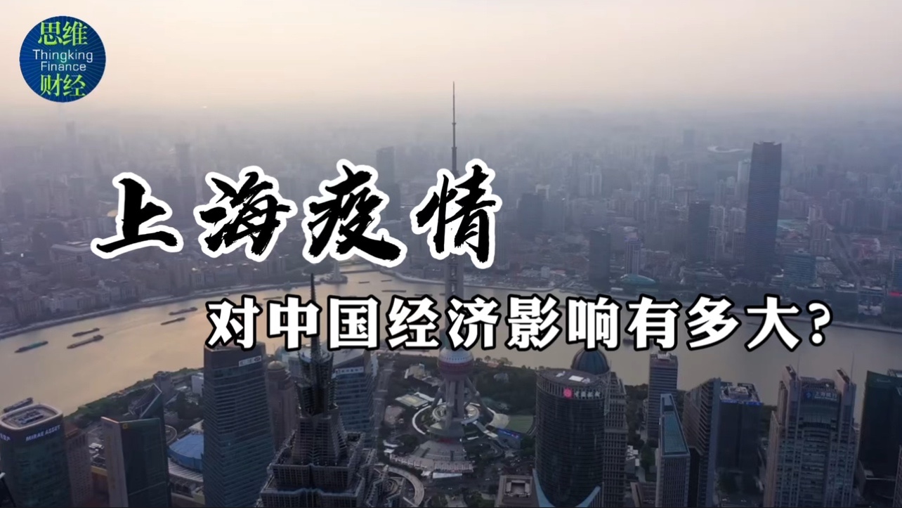 “上海疫情正处于快速上升阶段	” 上海疫情升级了吗？-第1张图片