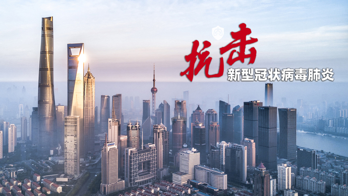 “上海疫情正处于快速上升阶段	” 上海疫情升级了吗？-第3张图片