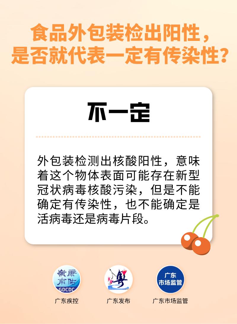 “31省区市新增无症状感染者23例” 31省区市新增本土无症状104例？-第1张图片