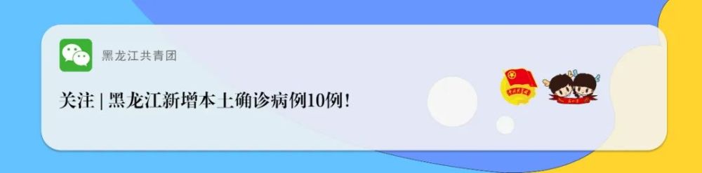 “满洲里新增5例本土	” 满洲里新增2例本土病例？-第1张图片