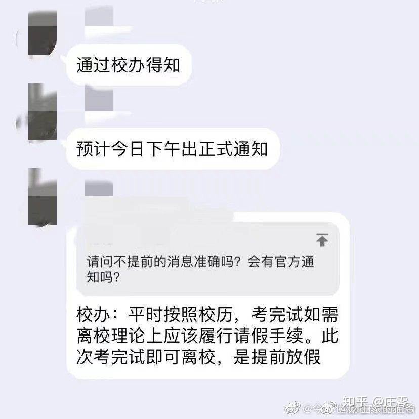 “疫情河北” 疫情河北省学生哪一年放假？-第1张图片