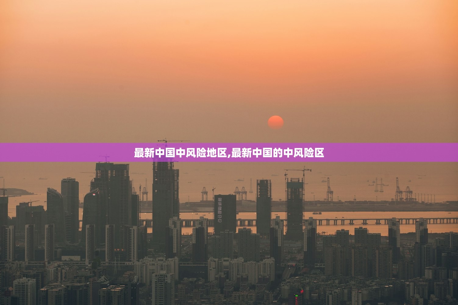 31省份新增本土确诊45例广西37例.全国新增确诊今天广西-第2张图片