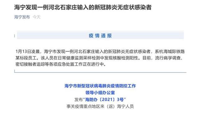 浙江最新疫情最新消息-浙江最新的疫情情况-第2张图片