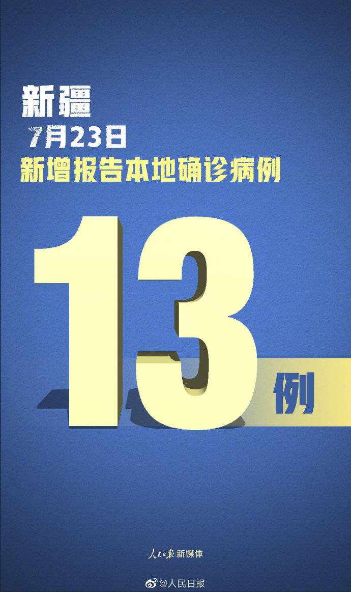 31省份新增本土确诊95例河南43例〃31省新增确诊24例河南-第3张图片