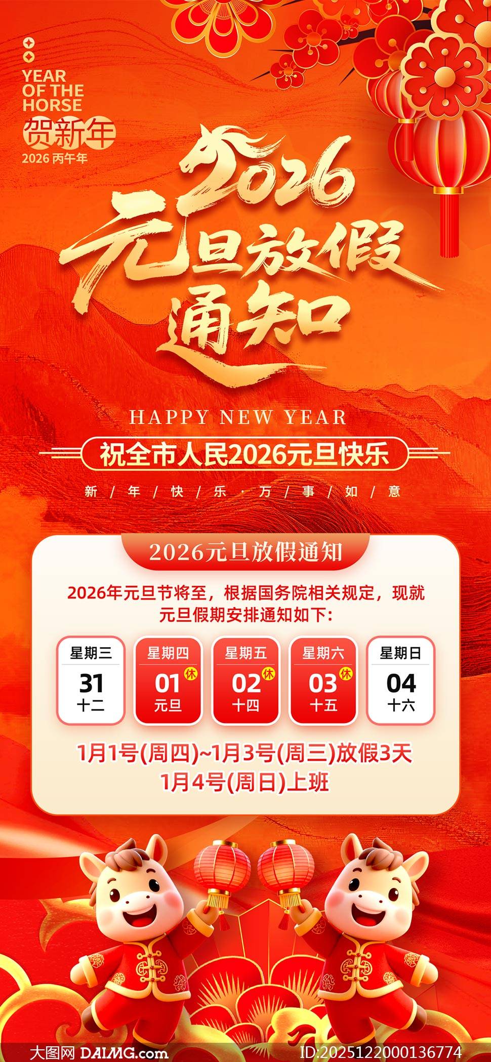“2021元旦限号吗” 2021元旦是否限号？-第3张图片