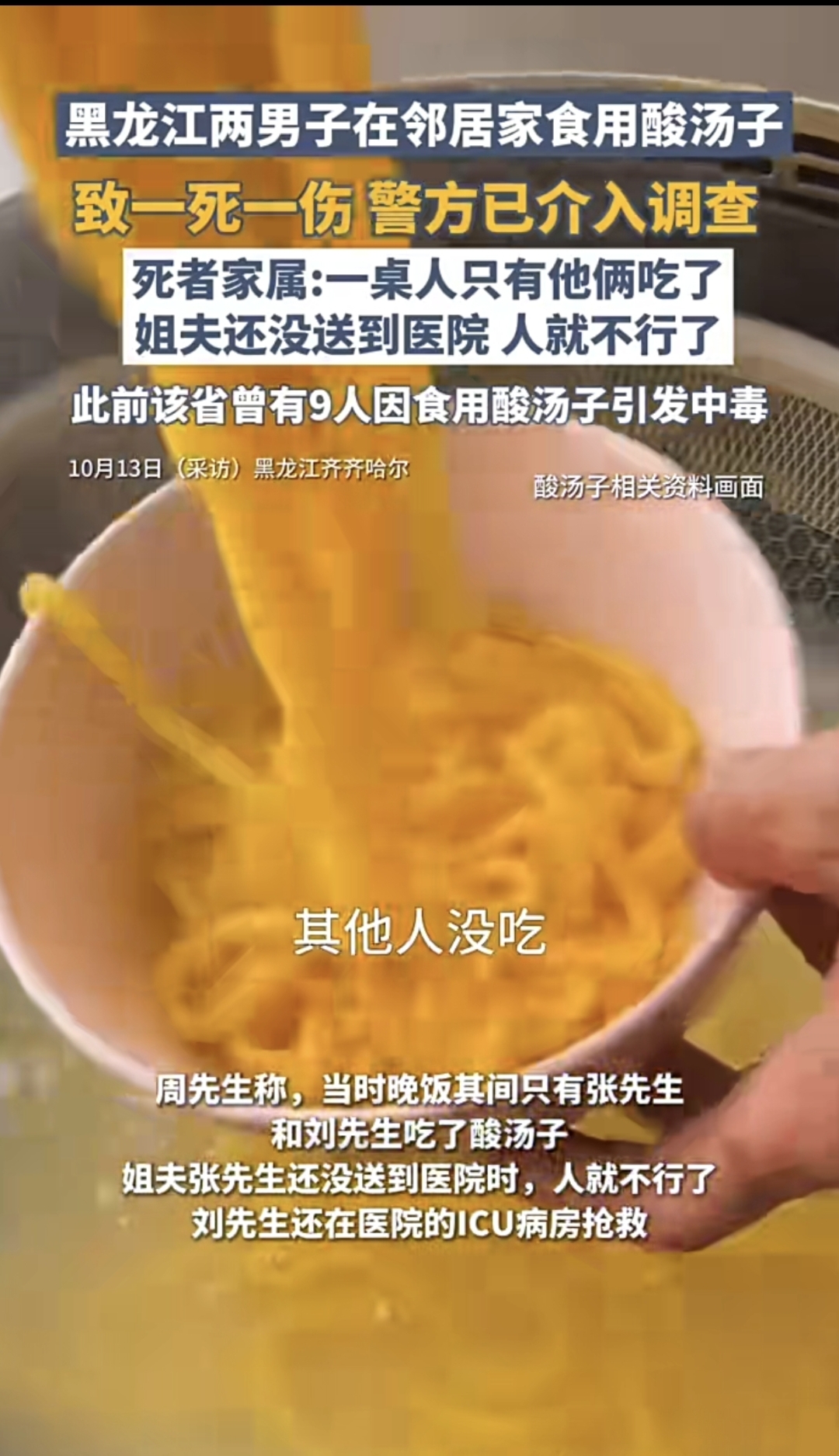 黑龙江新增本土确诊7例〃黑龙江新增本土确诊病例7例-第1张图片