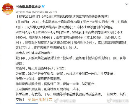 河南新增确诊病例5例.河南新增确诊病例5例详情-第2张图片
