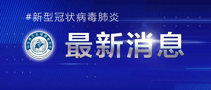 上海新增7例境外输入病例,上海新增7例境外输入性新冠肺炎确诊病例-第1张图片