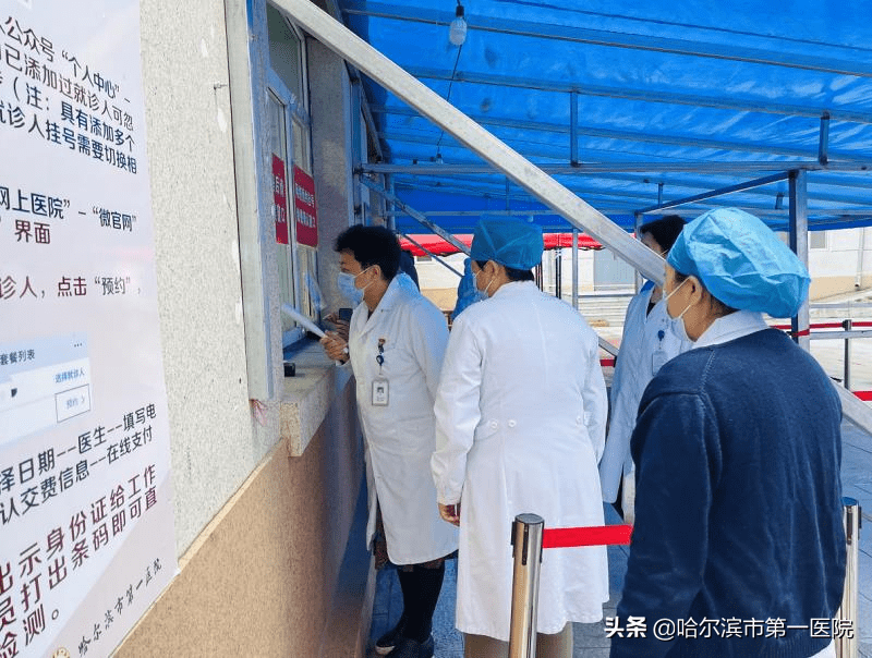 “哈尔滨疫情防控	” 哈尔滨疫情防控指挥部下设机构？-第1张图片