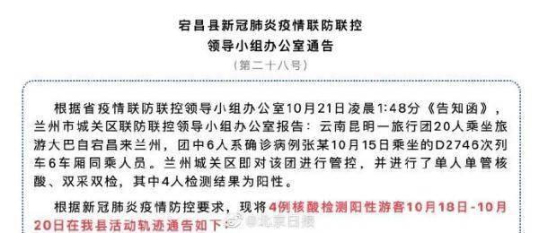 本轮疫情已涉7省份︰(本轮疫情已波及7省)-第1张图片