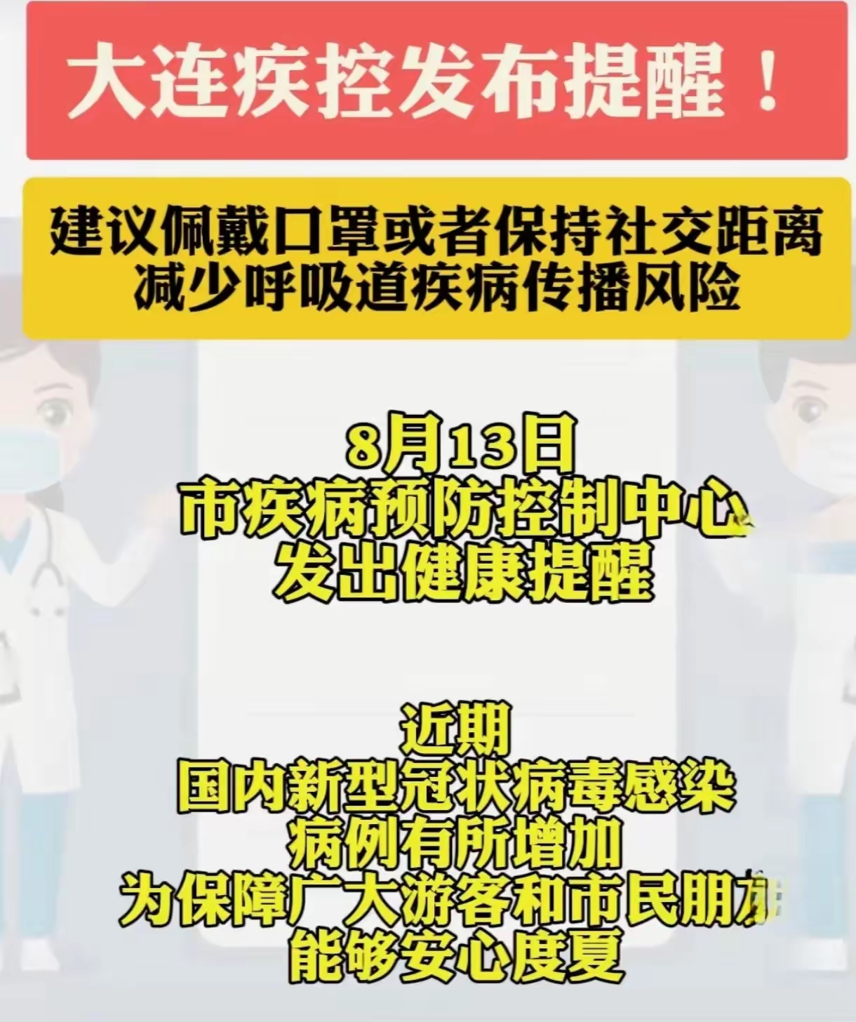 辽宁沈阳又发现一例吗今天.辽宁沈阳又出现疫情了吗-第3张图片