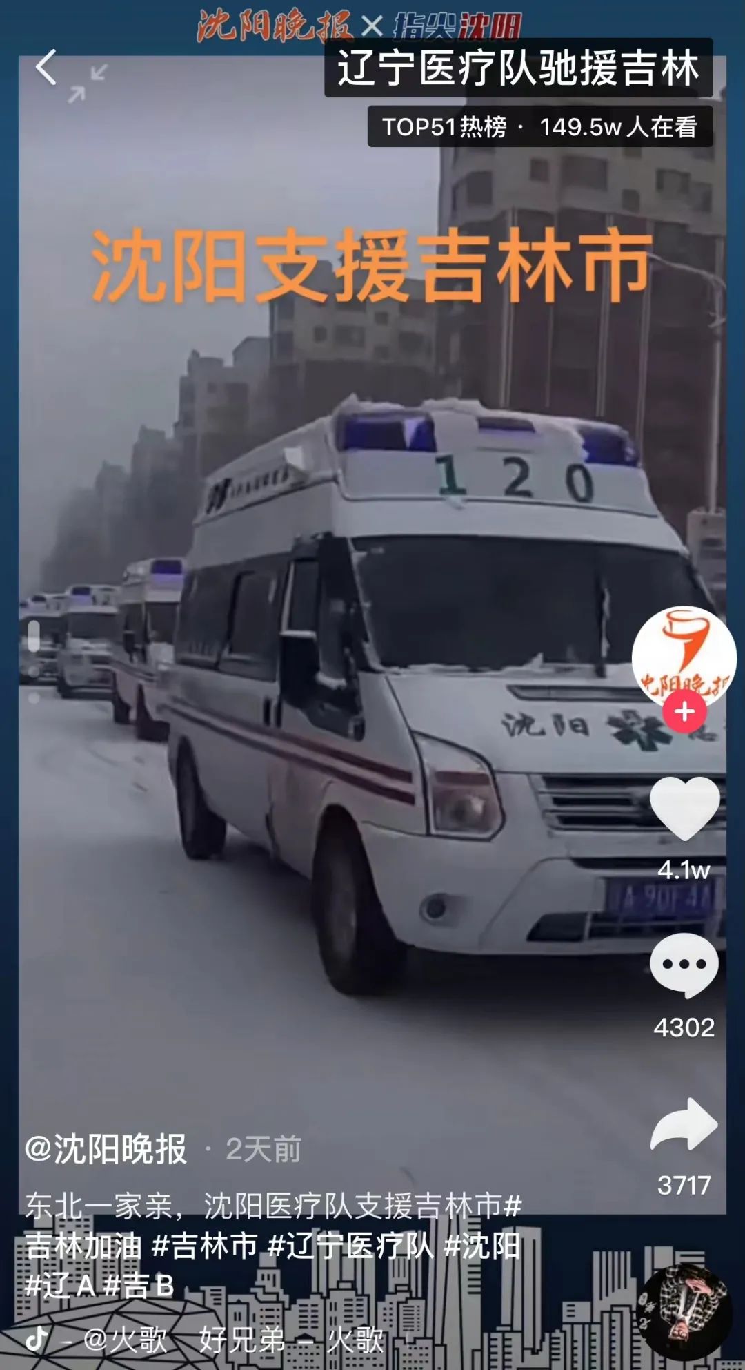 辽宁沈阳又发现一例吗今天.辽宁沈阳又出现疫情了吗-第2张图片
