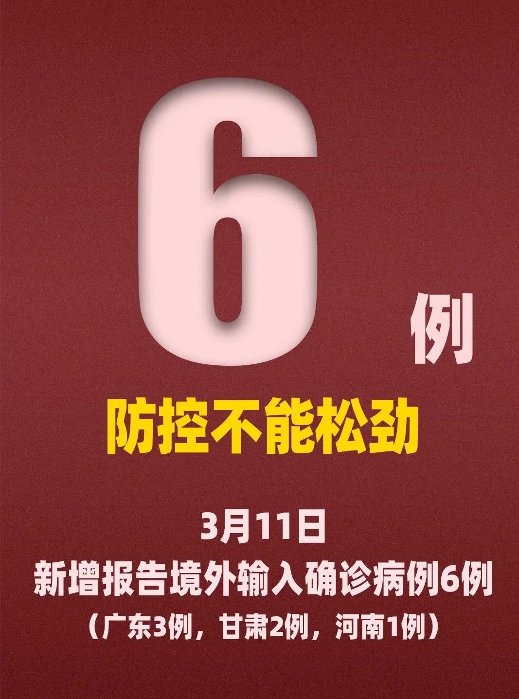 陕西新增86例本土确诊累计确诊235例.陕西新增确诊一例-第1张图片