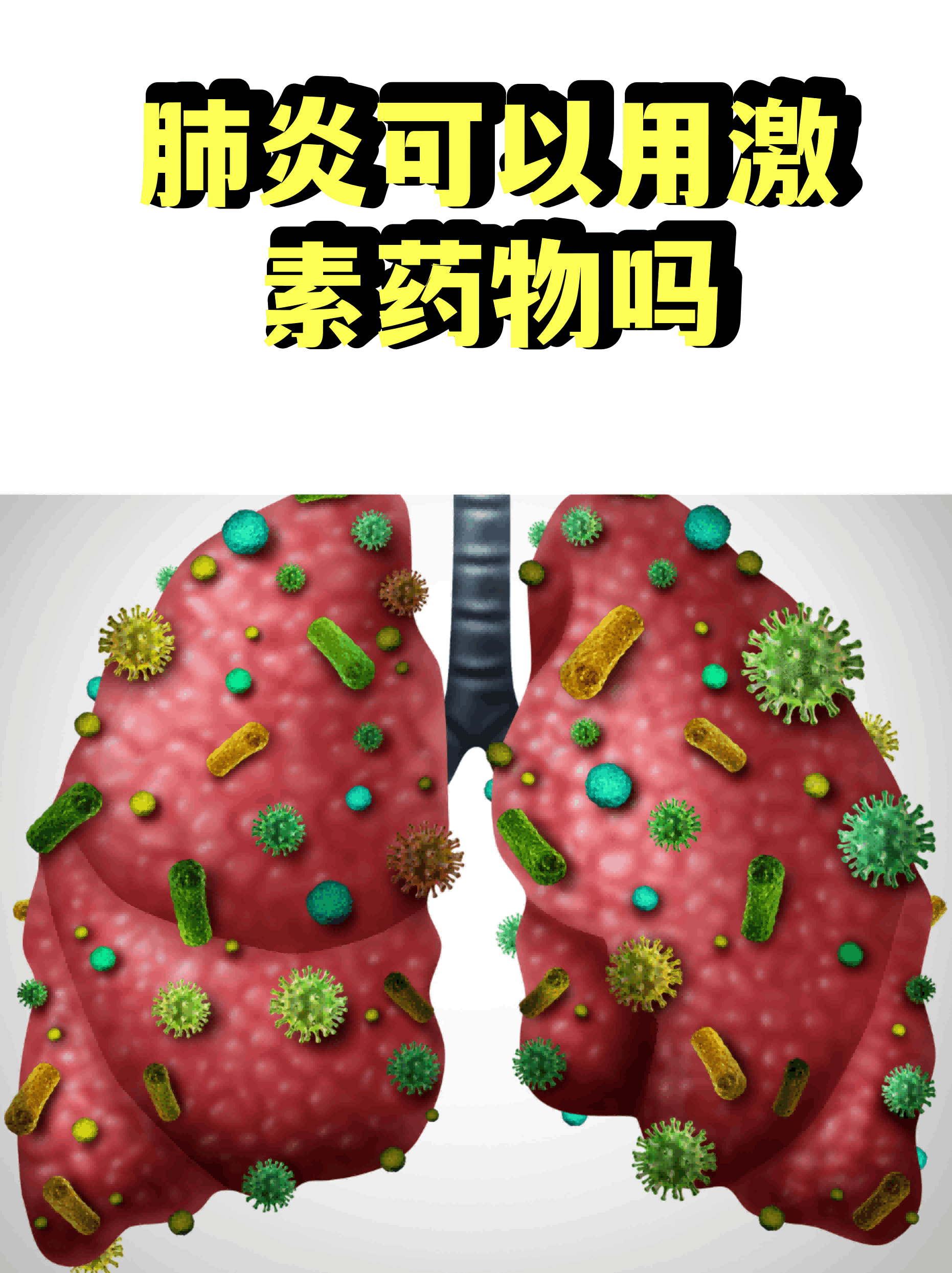「全世界肺炎最新消息」〃全世界肺炎最新情况-第2张图片