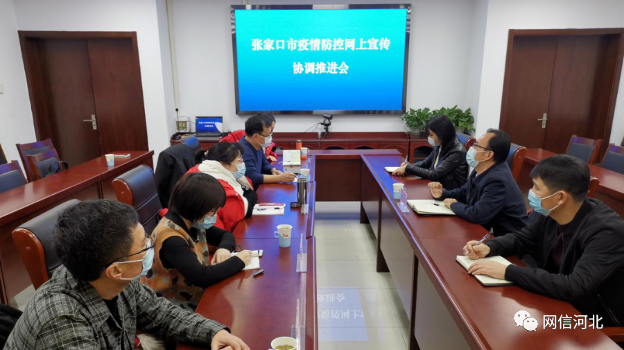 “张家口疫情最新情况	” 张家口疫情最新数据消息？-第2张图片