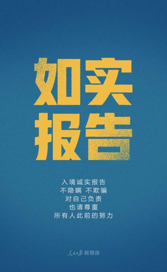 “张家口疫情最新情况” 张家口疫情最新数据消息？-第1张图片