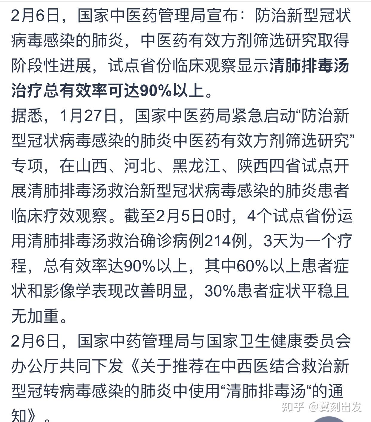 【31省份增本土确诊131例陕西123例/陕西增1例本土病例活动轨迹】-第2张图片
