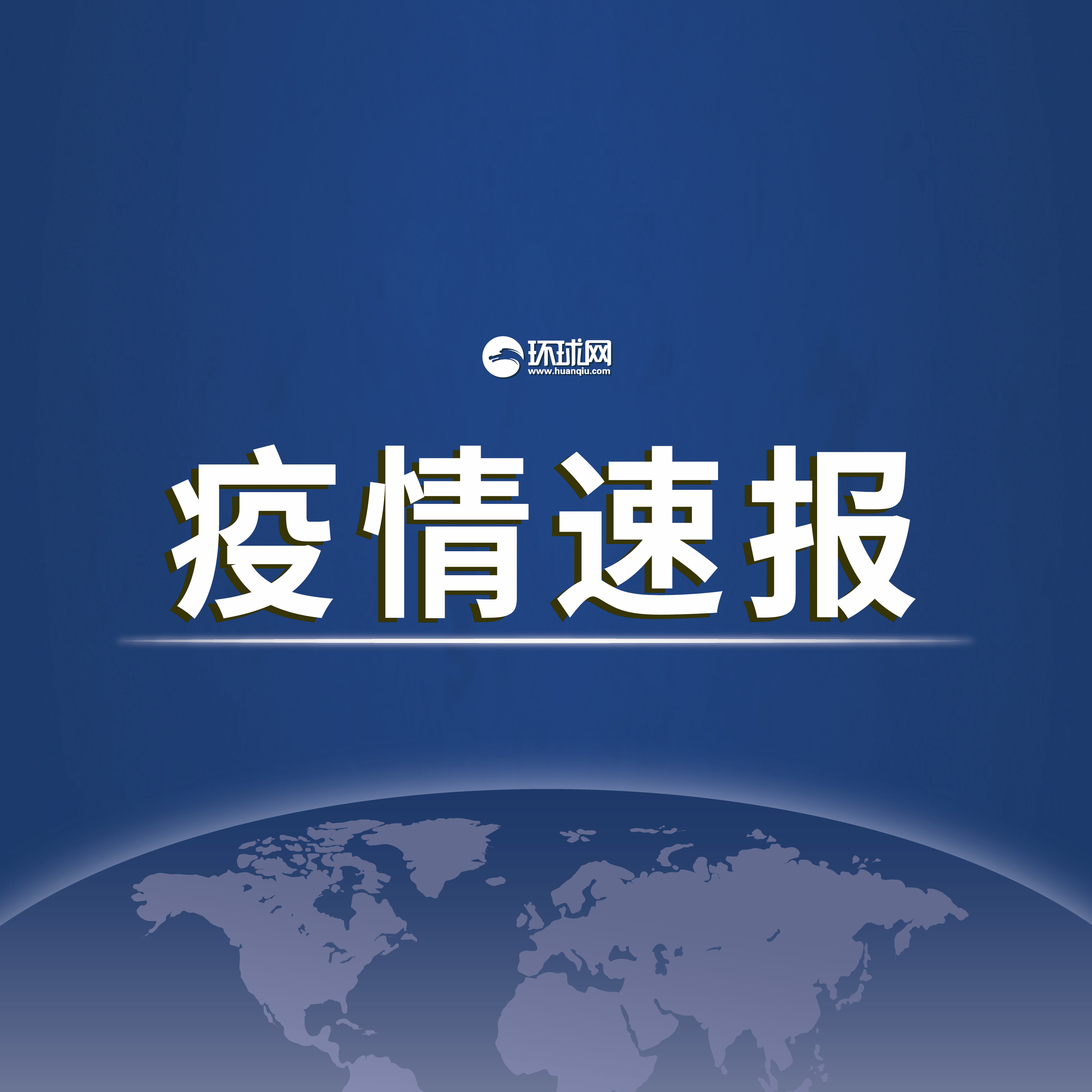 31省新增确诊61例︰(31省新增确诊情况)-第2张图片