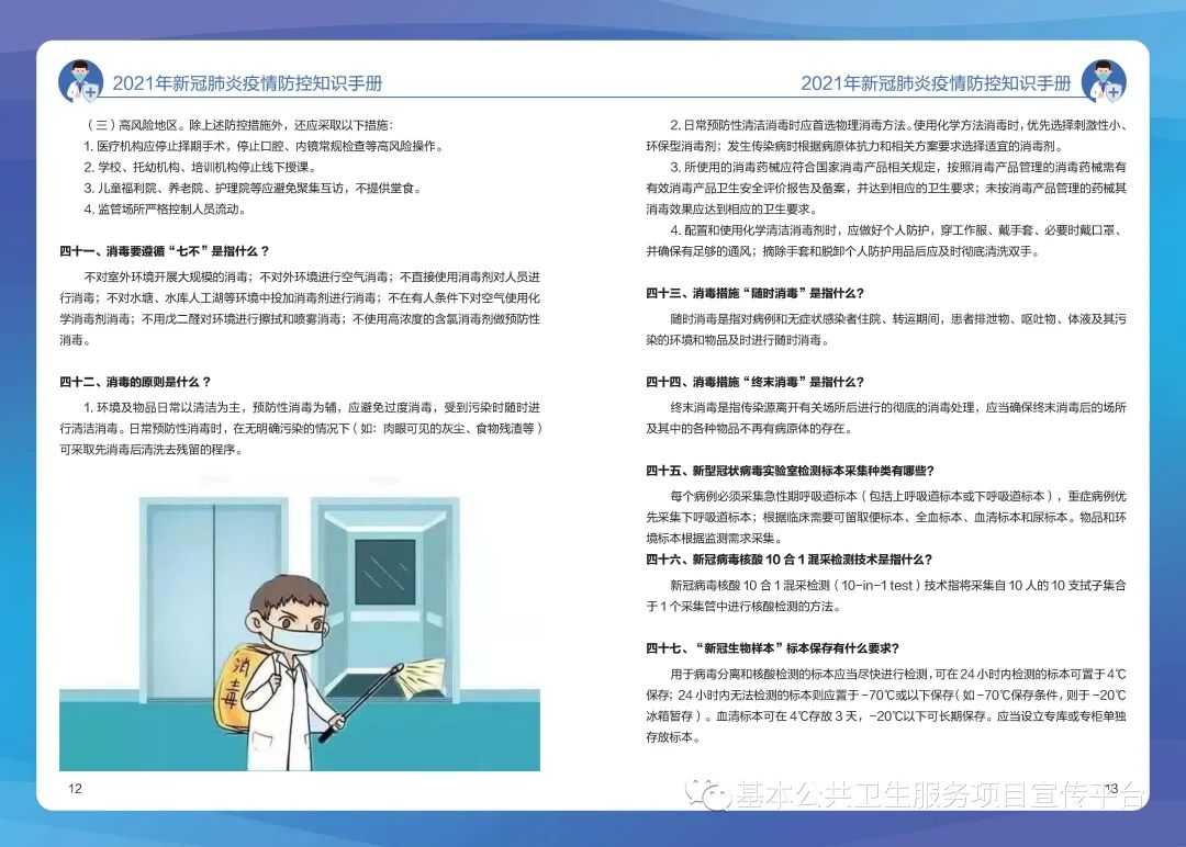 成都新冠疫情最新消息-成都新冠疫情最新消息2021-第1张图片