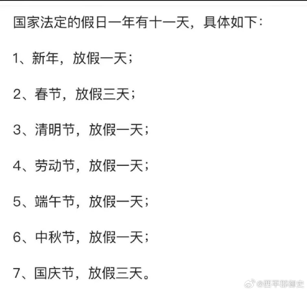 五一休假︰(五一休假安排时间表)-第1张图片