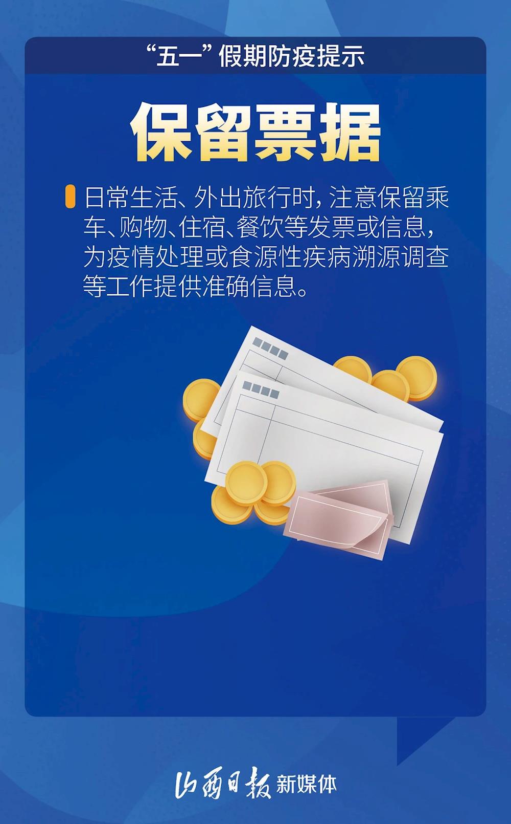 “山西疫情最新情况” 山西疫情最新情况政策？-第2张图片