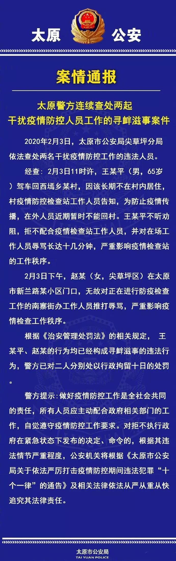 “山西疫情最新情况	” 山西疫情最新情况政策？-第1张图片