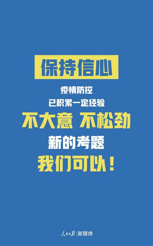 “保定市疫情” 保定市疫情最新消息？-第3张图片