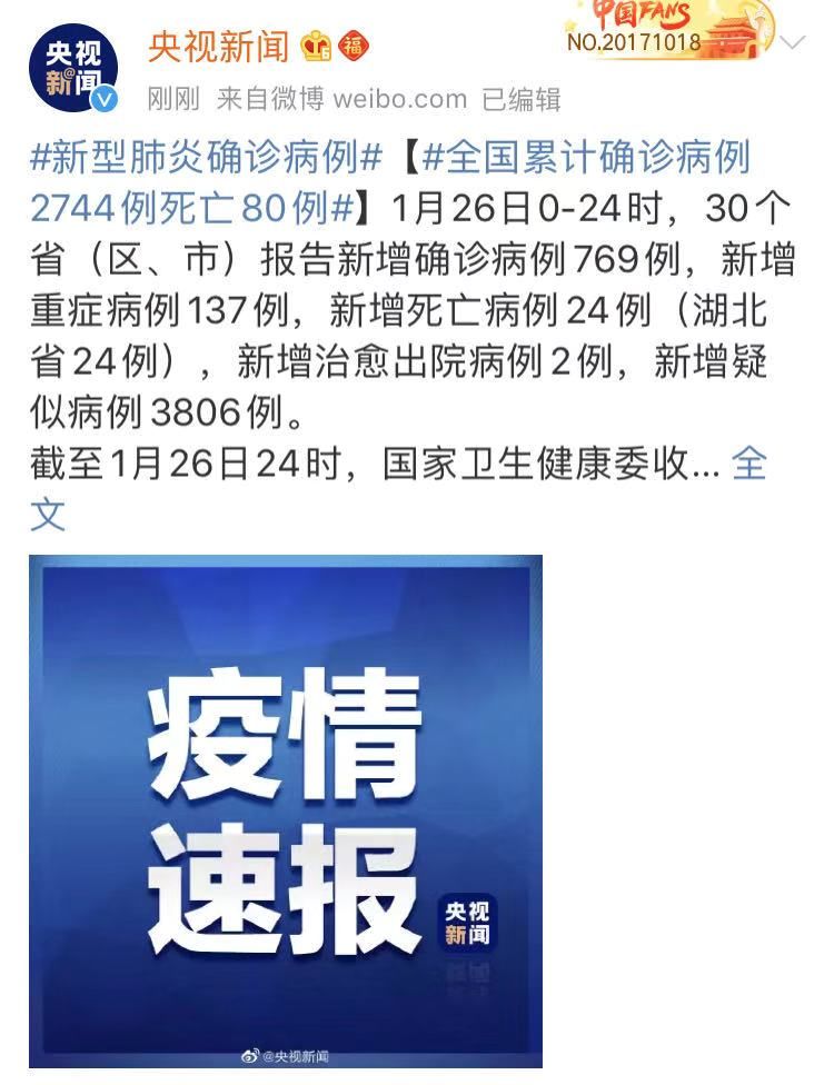 “31省区市新增确诊24例” 31省区市新增确诊24例 新闻？-第3张图片