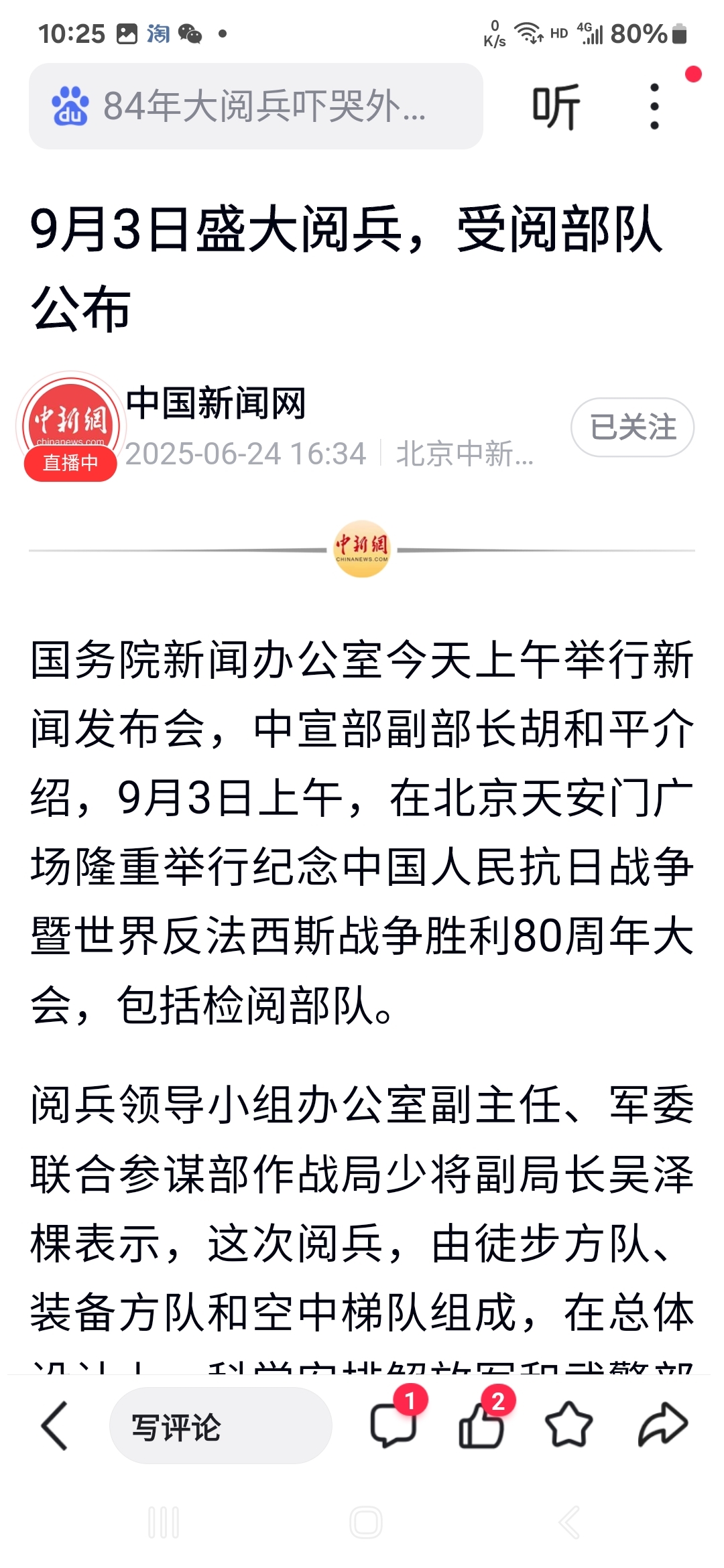 「31省新增确诊24例其中本土8例」〃31省份新增确诊8例本土2-第1张图片