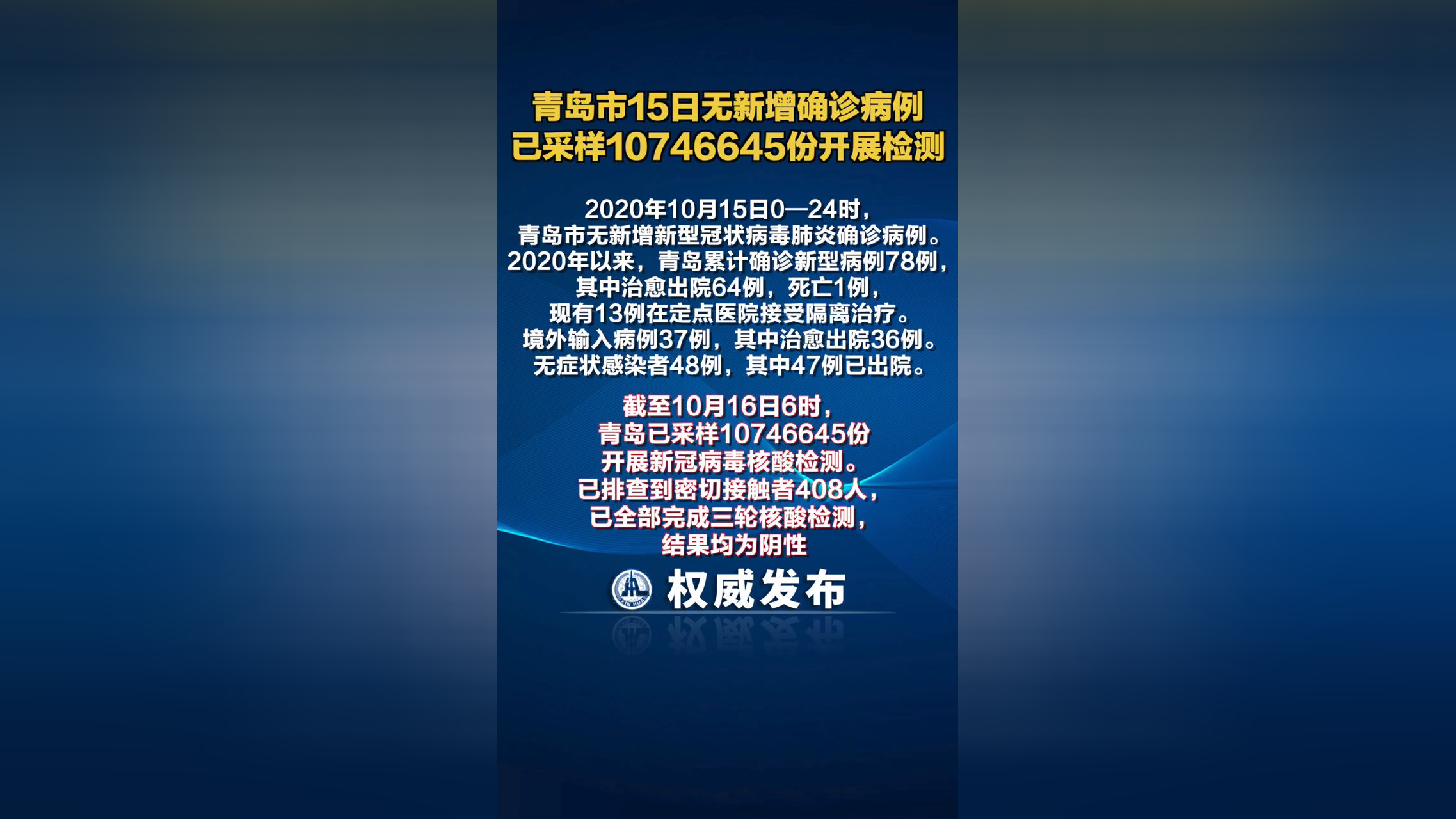 北京确诊病例办公区电脑检测阳性,北京确诊病例办公区域电脑检测阳性-第1张图片