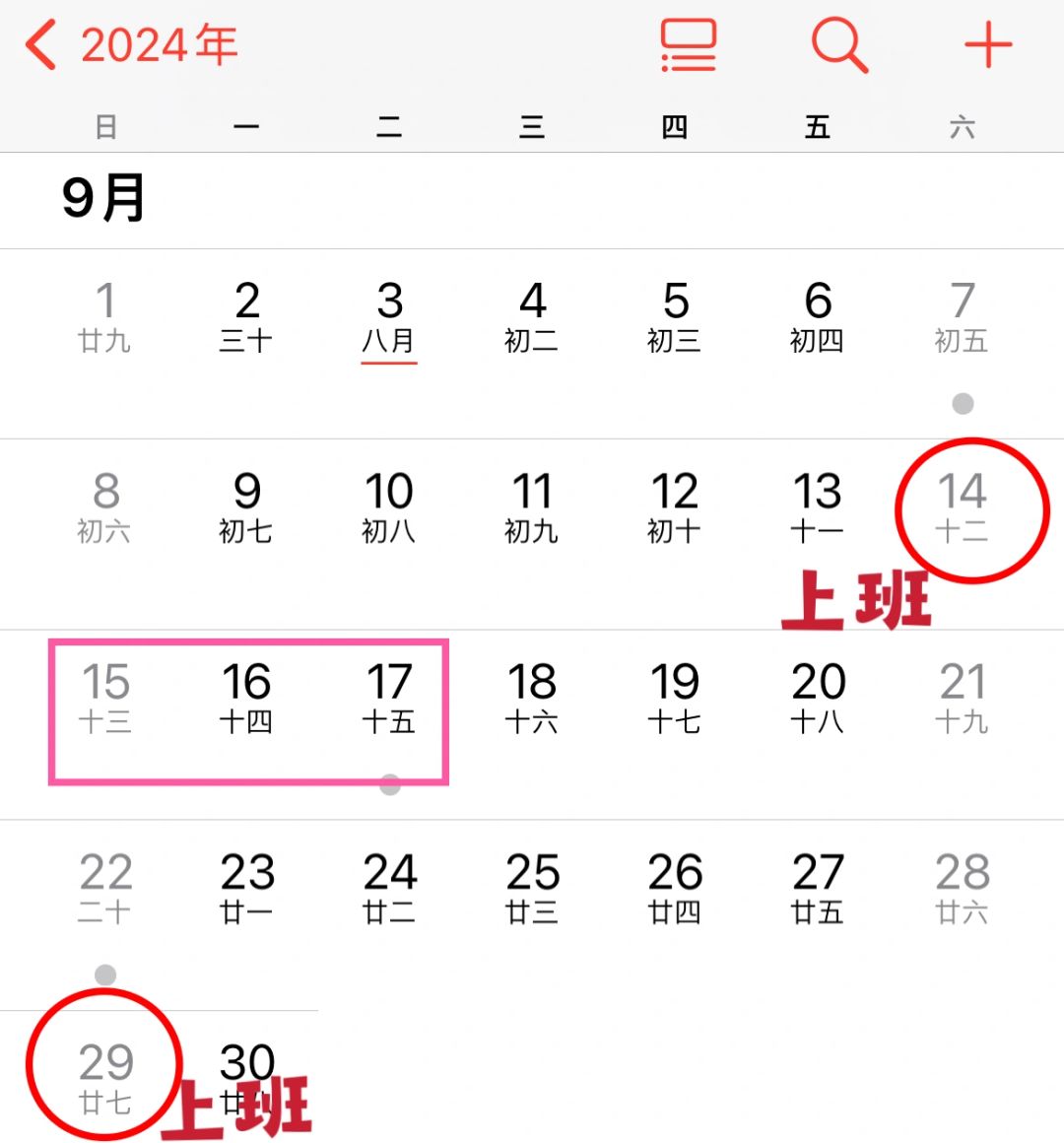“2021清明节放假时间” 2021清明节放假时间高速免费吗？-第1张图片